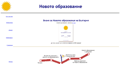 Desktop Screenshot of novoobrazovanie.org
